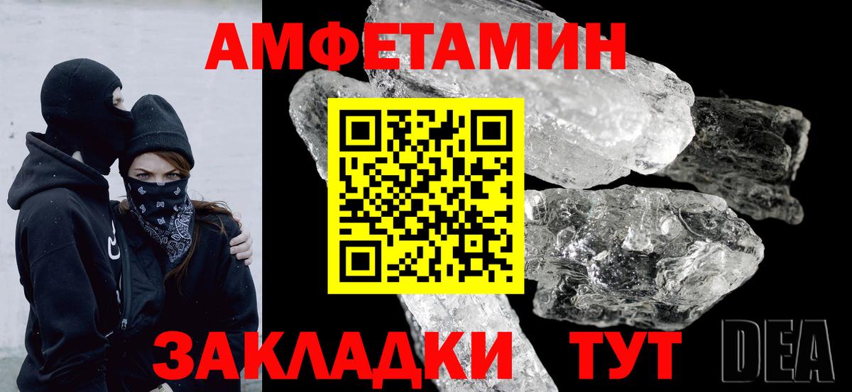 Карачаевск  Амфетамин  Вход с VPN  АМФ  АМФЕТАМИН 97% 