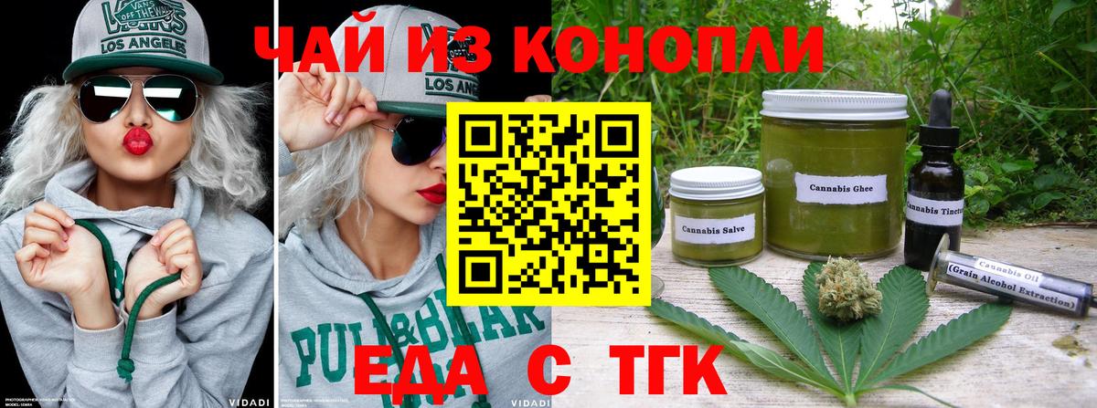 Карачаевск  Cannafood марихуана  Вход с VPN 