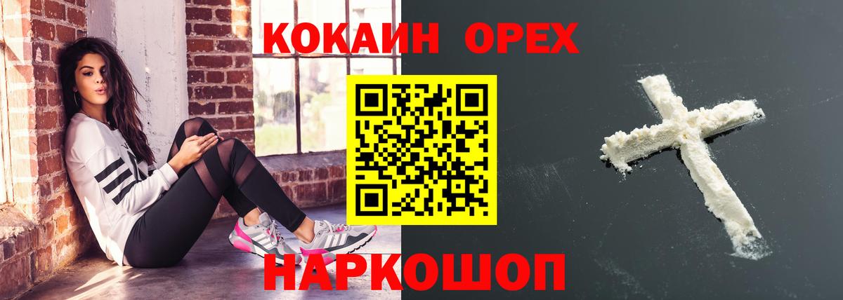 КОКАИН 98%  КОКАИН  Карачаевск  Вход с VPN 