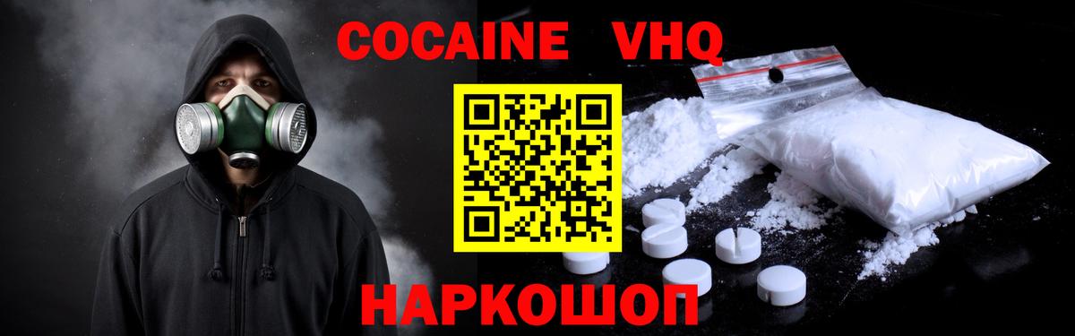 COCAIN Колумбийский Карачаевск