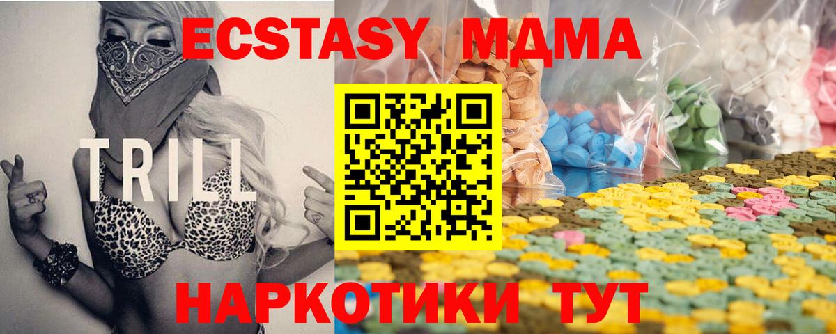 Ecstasy диски Карачаевск