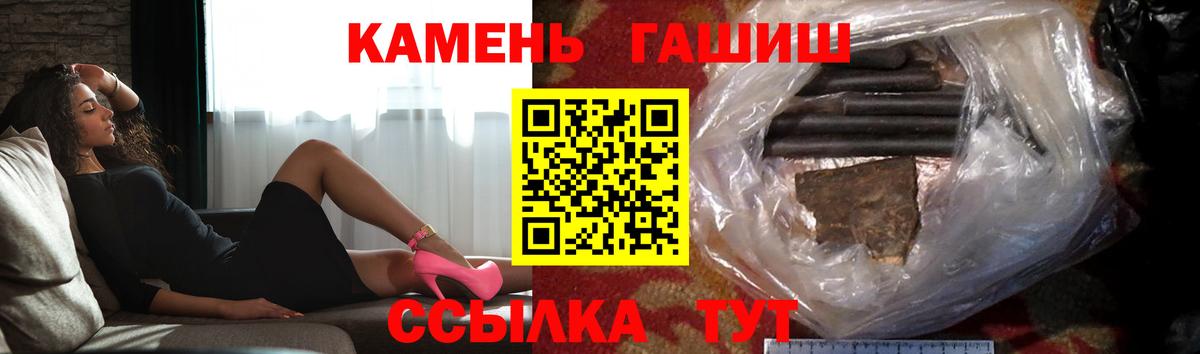 ГАШ hashish  Гашиш Cannabis  ГАШ  цена наркотик  Вход с VPN  Карачаевск 