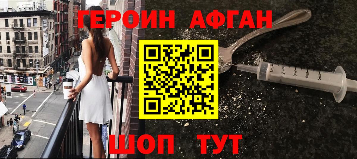Карачаевск  ГЕРОИН белый  Вход с VPN 