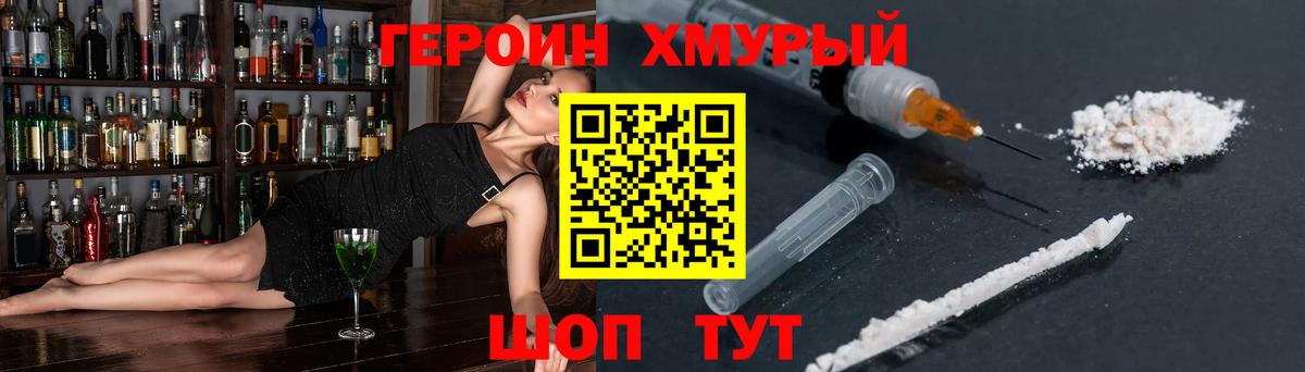 ГЕРОИН VHQ Карачаевск