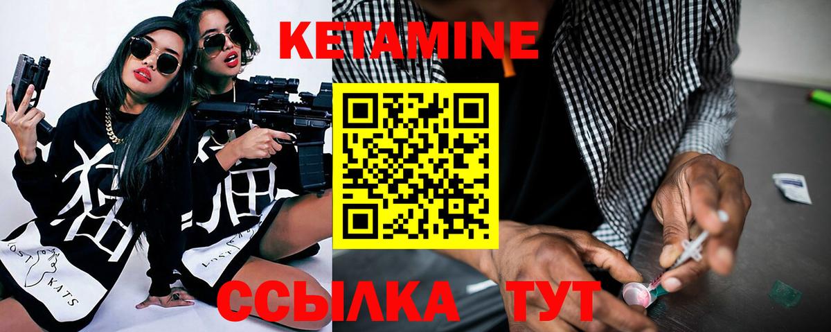 КЕТАМИН ketamine  Вход с VPN  КЕТАМИН ketamine  Карачаевск 
