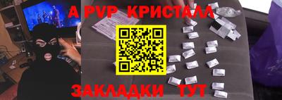 spice Беслан