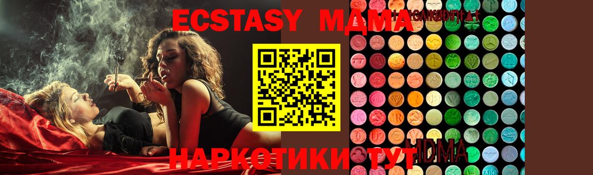 MDMA crystal  Вход с VPN  Карачаевск  МДМА молли 