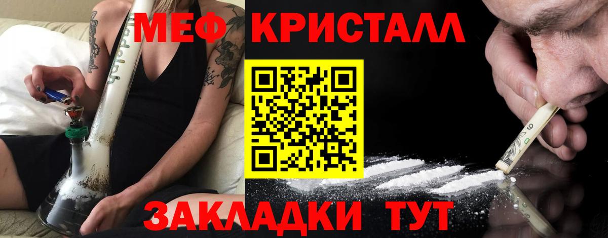 Меф мяу мяу мука Карачаевск