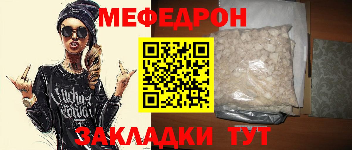 Карачаевск  Мефедрон  Вход с VPN  Мефедрон mephedrone  Мефедрон VHQ 