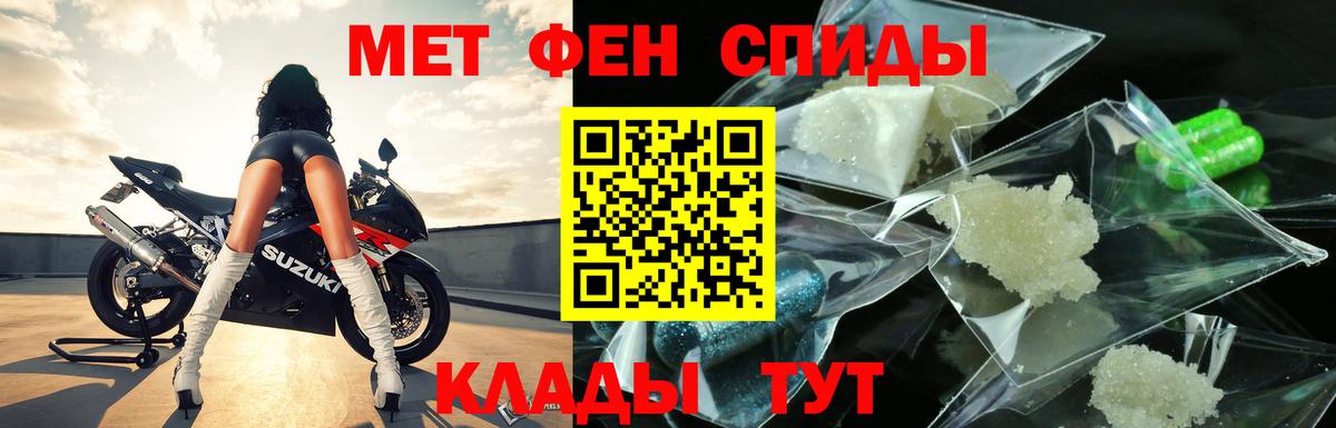 Первитин пудра  Вход с VPN  Карачаевск 