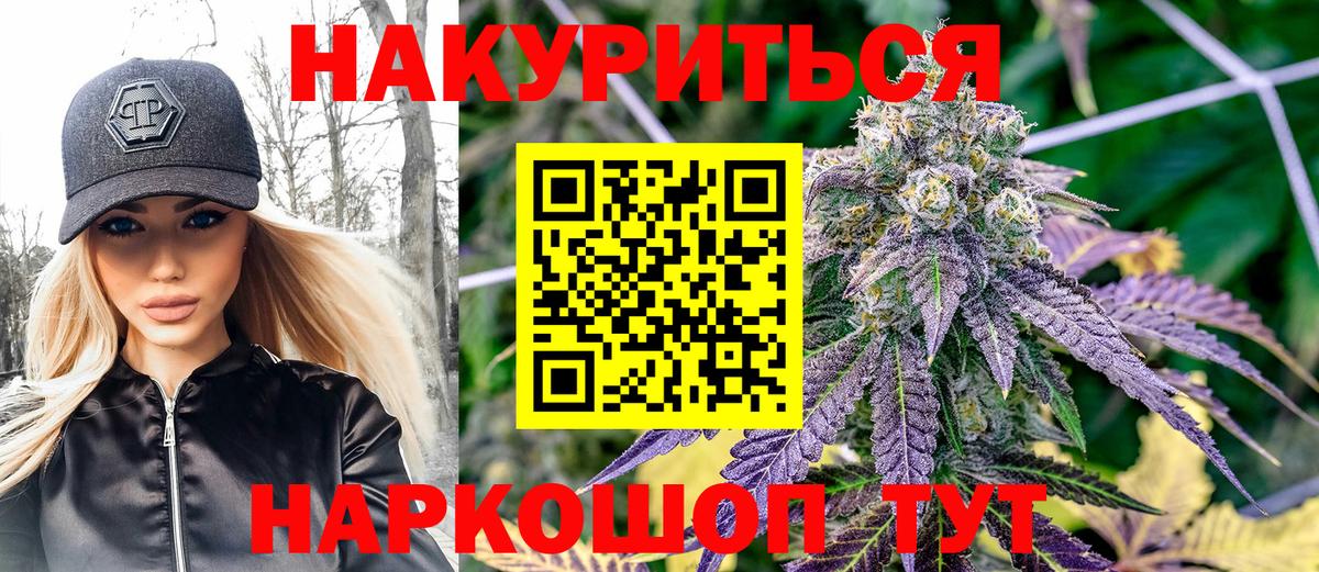 Каннабис VHQ  Марихуана план  Карачаевск  Вход с VPN 